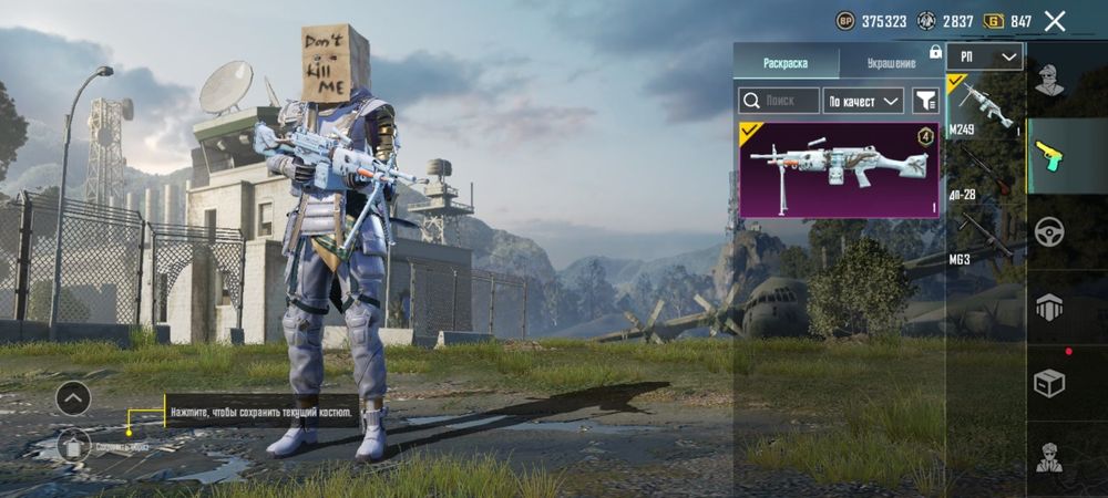 Продам аккаунт Pubg Mobile