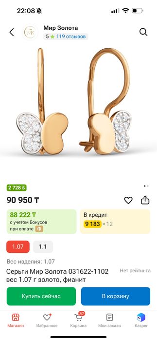 Продам новые детские серьги