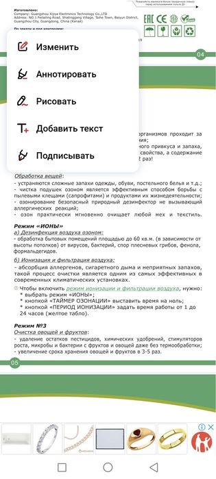 Озанатор в хорошем состоянии