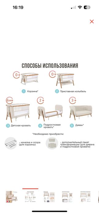 Кроватка tutti bombini