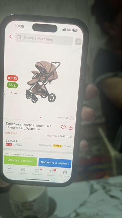 Детские коляска Teknum