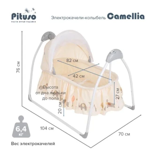 Продам электрокачелю- люльку