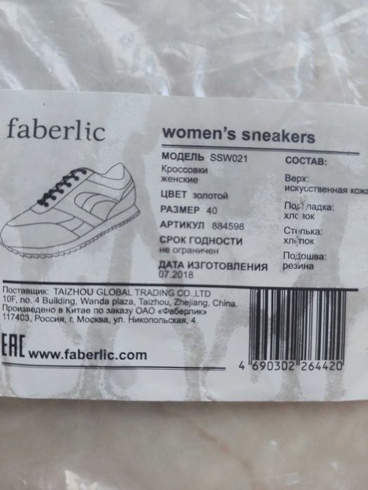 Кроссовки женские 25,5 см по стельке, 40 размер