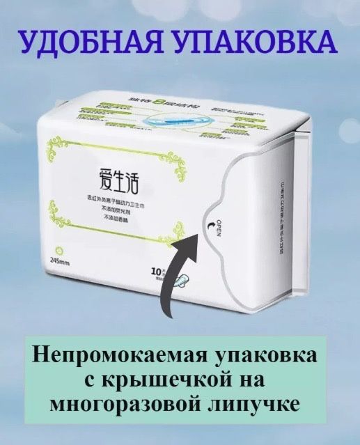 Прокладки лечебные GreenLeaf