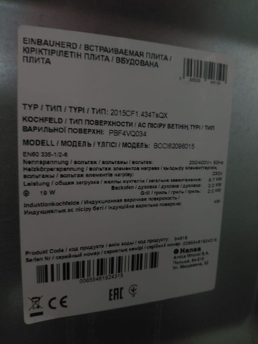 Продам встраиваемая духовка