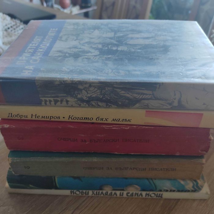 Книги на различна тематика