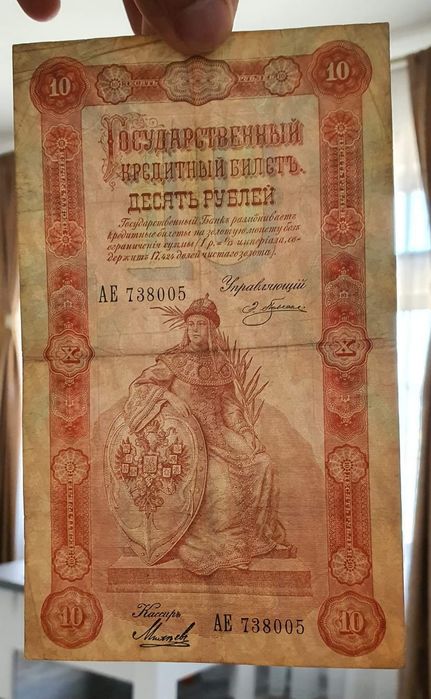 5 + 10 ruble 1898 Rusia