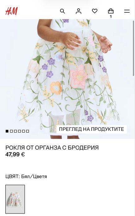 Рокля от органза с бродерия - нова
