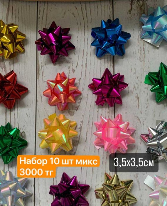 Подарочные бантики оформление