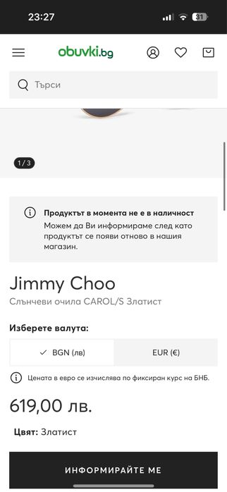 Слънчеви очила Jimmy Choo