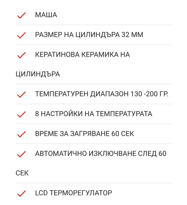 Маша за коса Philips