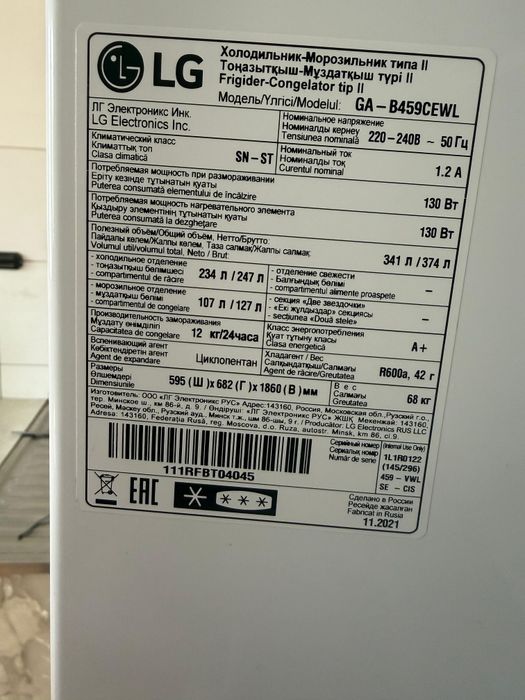 Продам холодильник LG