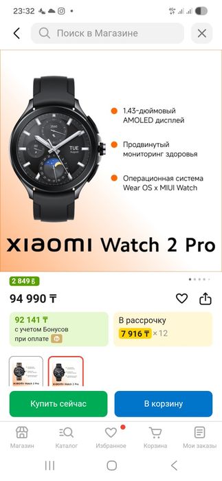 Смарт часы Xiaomi Watch 2 Pro