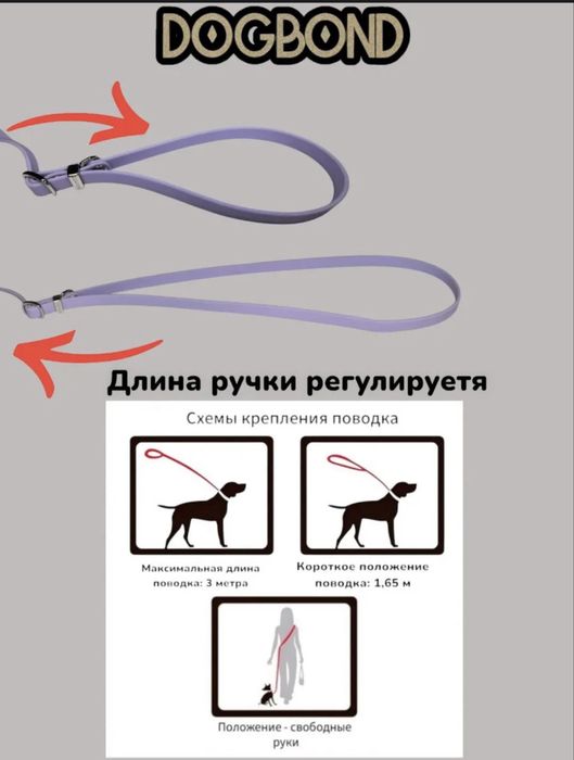 Продается поводок перестежка