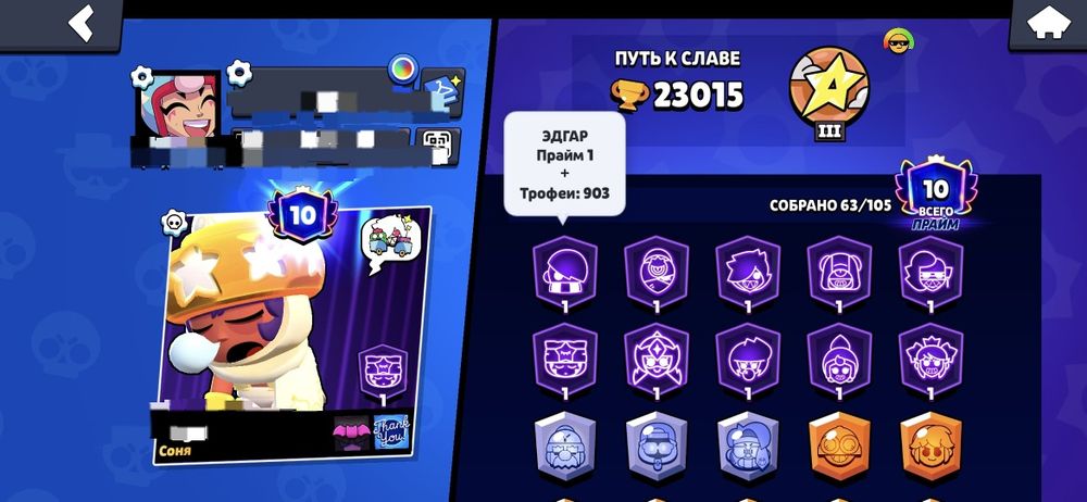 Продаю аккаунт в Brawl Stars