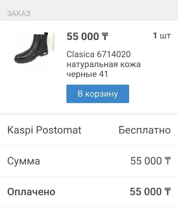 Зимние мужские ботинки