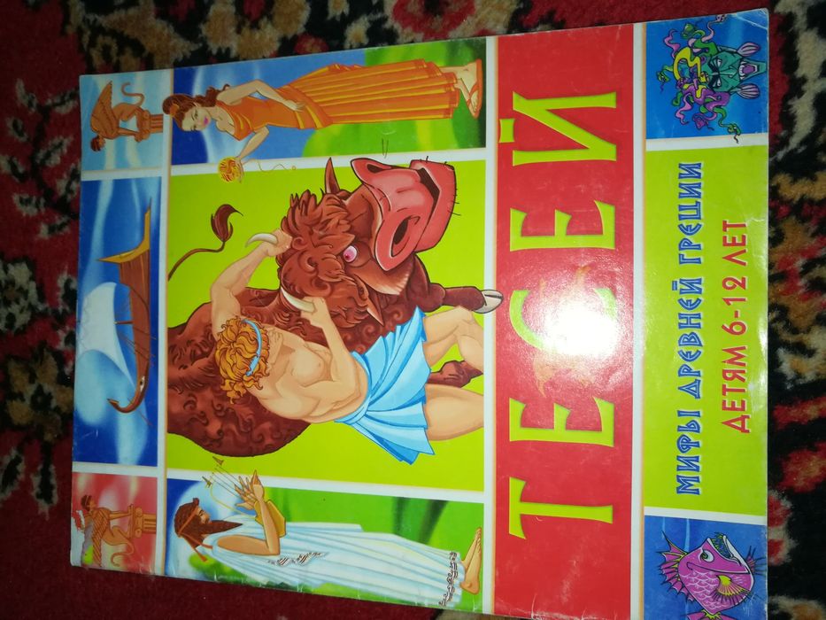 Мифы Древней Греции