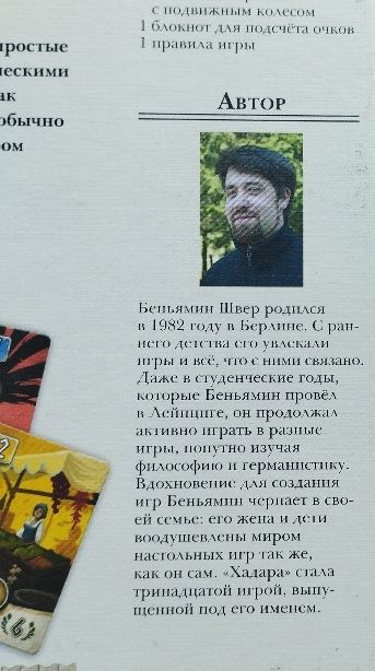 Продам настольную игру Хадара