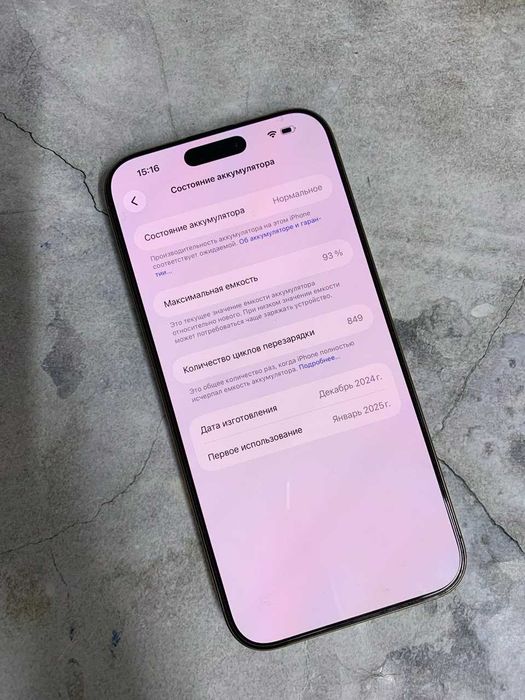Apple Iphone 16 Pro Max, e-Sim(Косшы, Республика 18Б,9А (лот 119\1892)