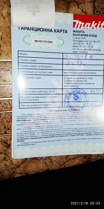 Електрически верижен трион, резачка Makita UC3541A 1.8 kW, 35 cм, 3/8"