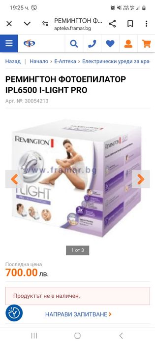 Фотоепилатор Remington