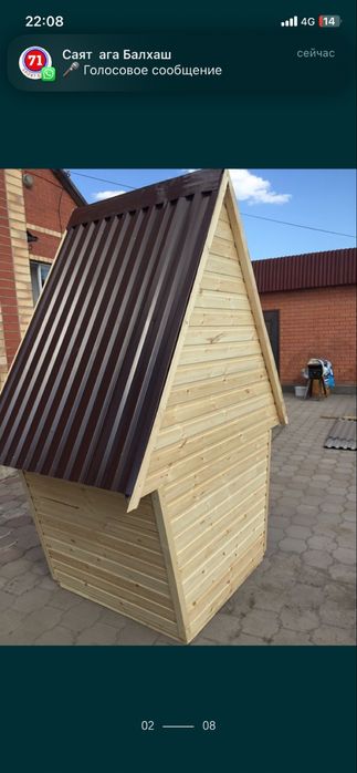 Туалет уличный  .