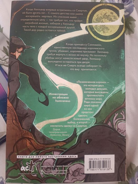 Книга о влв отношениях и о разном