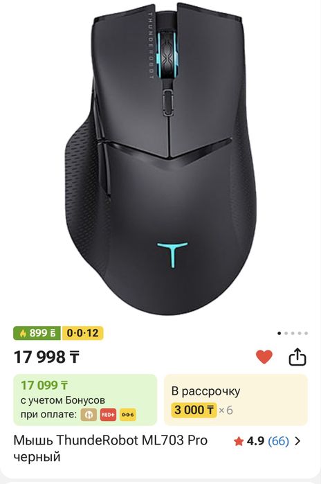 Мышь ThundeRobot ML703 Pro черный