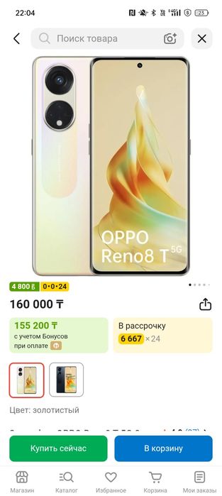 Oppo reno 8t 256 gb