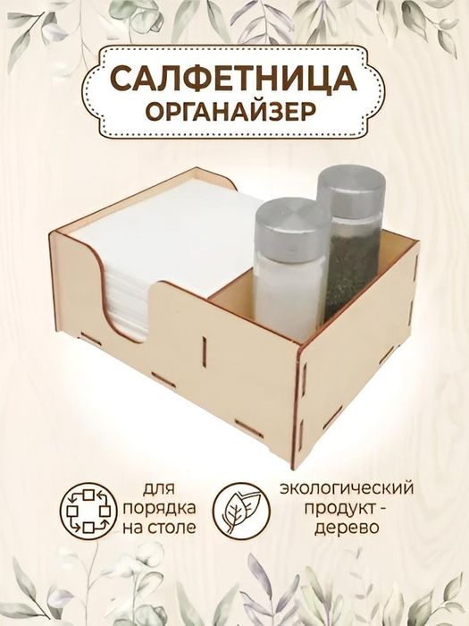 Менажницы для кафе