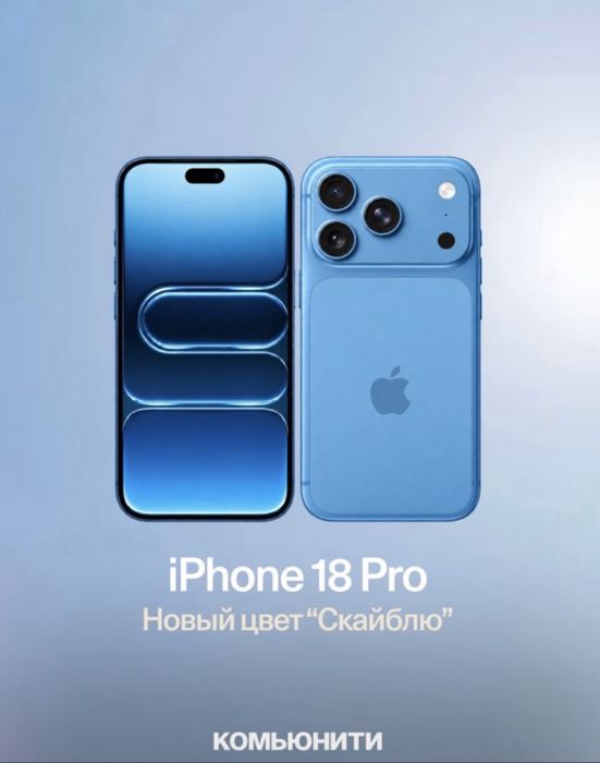 Iphone 18 pro 18 pro max оригинал