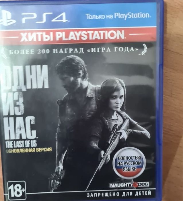 Игры на пластецшен