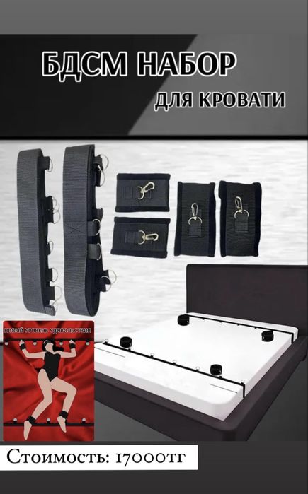 Товары для взрослых