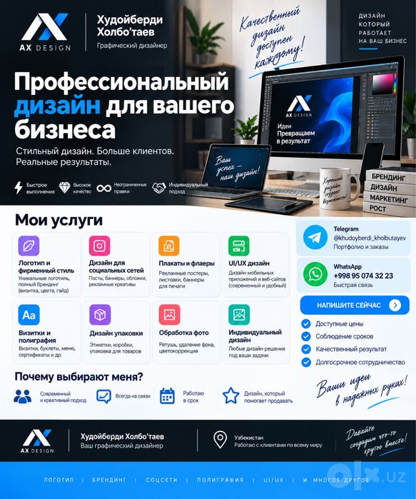 Grafik dizayn xizmatlari / Графический дизайн / Graphic Design