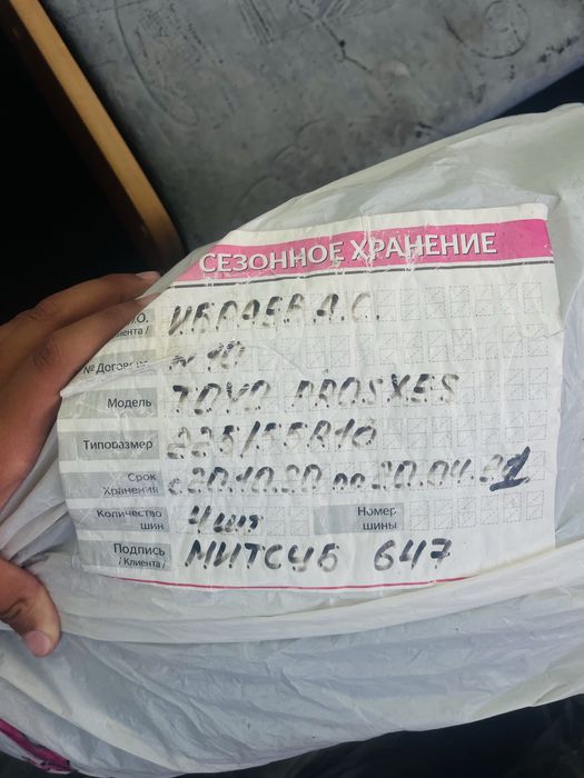 Продам комплект резины фирмы proxes