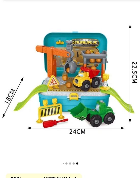 Набор конструктора с чемоданом