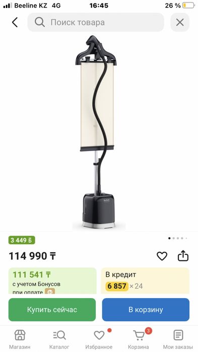 Продам отпариватель для одежды tefal it-3420