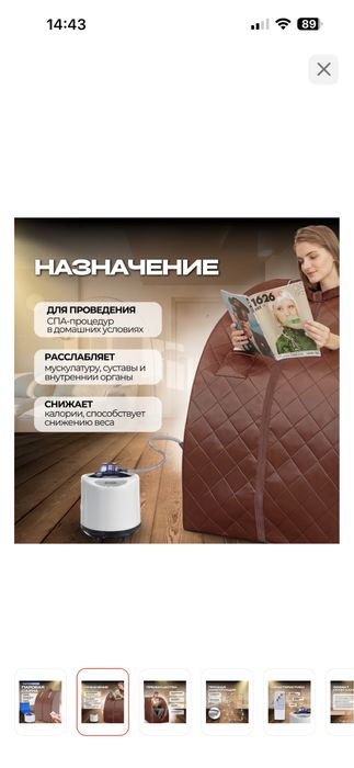 Продам паровую сауну. Сауна багуа