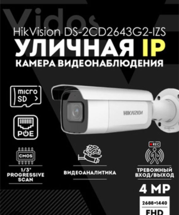 Уcтановка видеонаблюдения