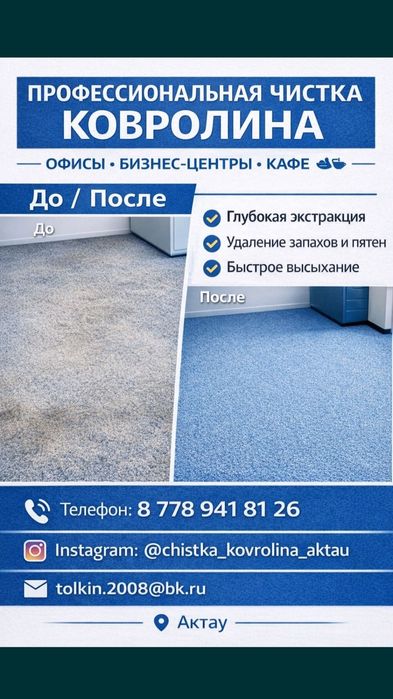 Химчистка мебели