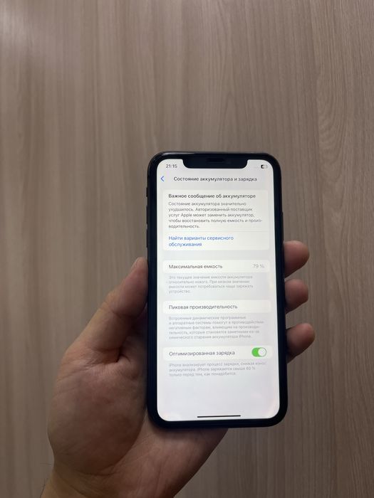 Продам Айфон11 128GB 79%