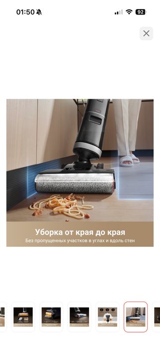 Dreame H14 dual (на китайском)