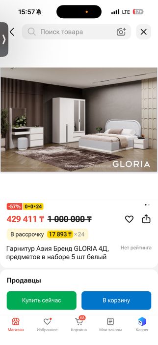 Кровать+матрас комфорт
