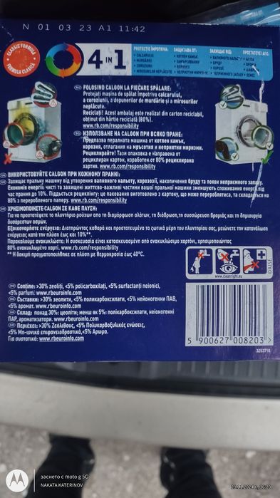 CALGON 4 IN 1 на кутия