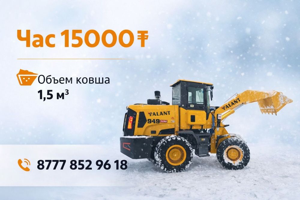 Экскаватор услуги