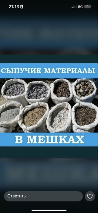 Цемент оптом и в розницу