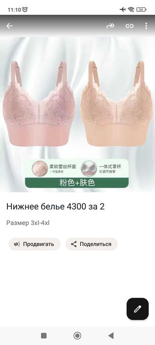 Женская мужская обувь одежда