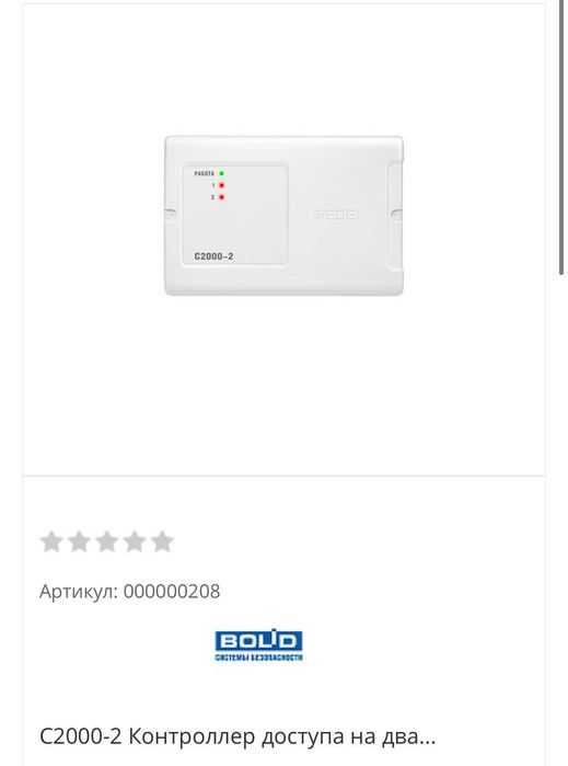 Кдл, кпб,рип,с2000-м, с2000-би, с2000-ethernet,С2000-сп1,С2000-сп4-220
