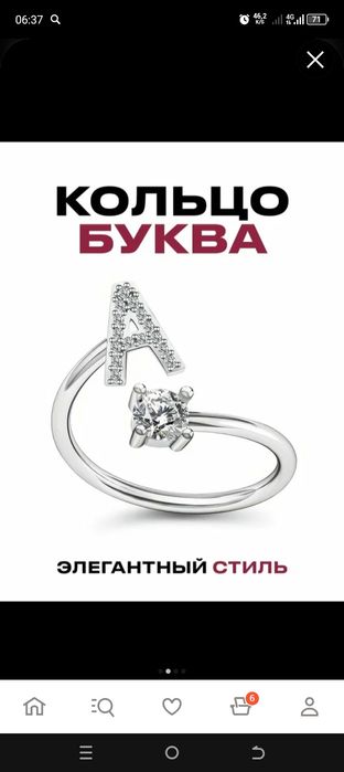 Uzuklar harfli barchasidan bor