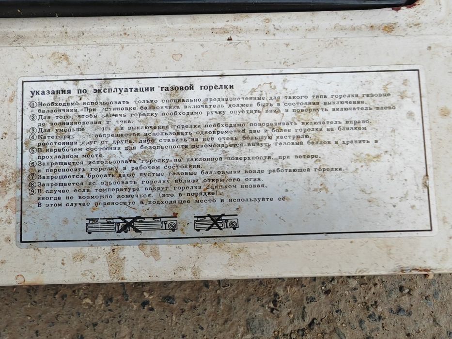 Газплита туристическая в кейсе